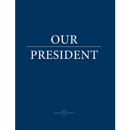 Книга на английском языке "Our President", книга с футляром - 2