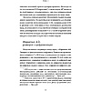 Книга "Маркетинг 5.0. Технологии следующего поколения", Филип Котлер, Хармаван Картаджайа,  Айвен Сетиаван - 5