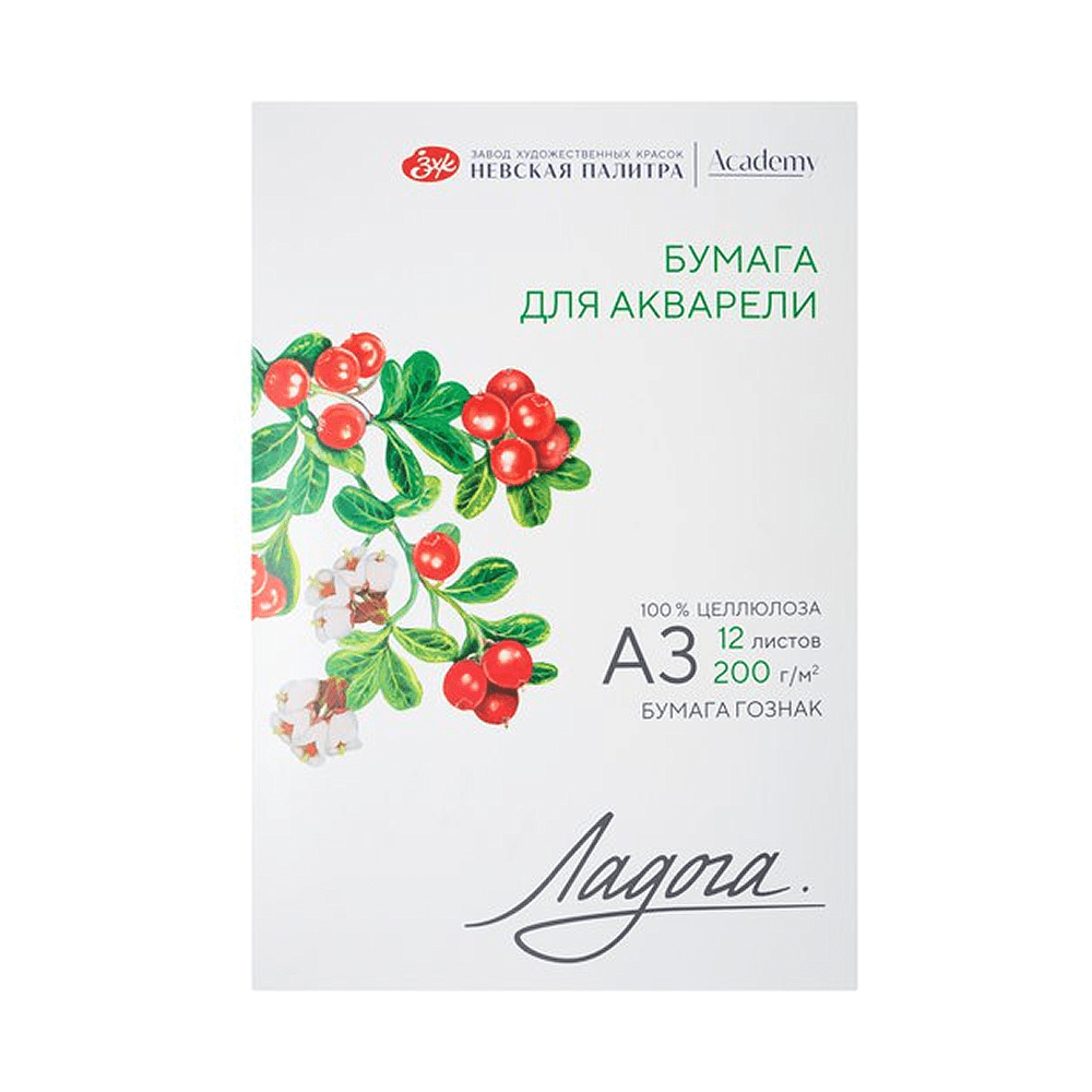 Блок бумаги для акварели "Ладога", А3, 200 г/м2, 12 листов