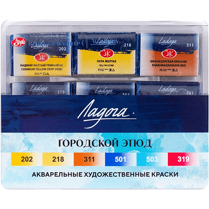 Краски акварельные "Ладога городской этюд", 6 цветов, кюветы