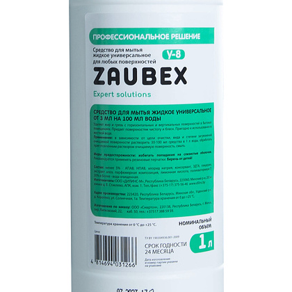 Средство моющее универсальное для пола и стен "Zaubex У-8", 1 л - 2