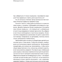 Ежедневник "Трекер атомно-полезных привычек", графит