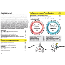 Книга "Дизайн-мышление для роста бизнеса: проектирование и масштабирование бизнес-моделей и экосистем", Михаэль Леврик