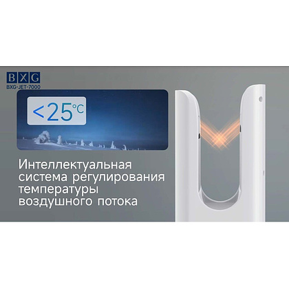 Электросушилка для рук BXG-JET 7000, ABS-пластик, белый - 14