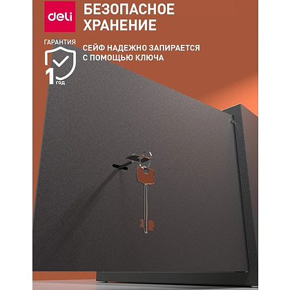 Офисный сейф DELI ET 563, 300x380x300 мм  - 3