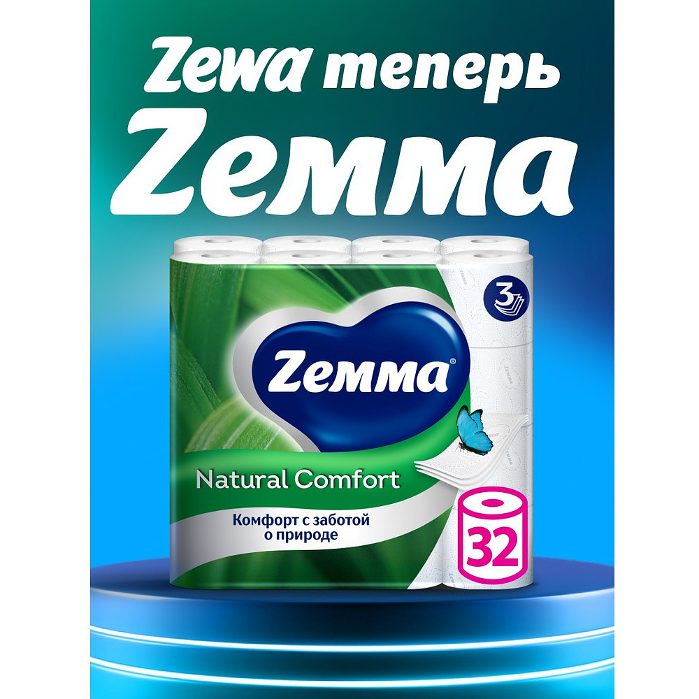 Бумага туалетная Zemma Natural Comfort, 32 рулона, 3 слоя, белый  - 11