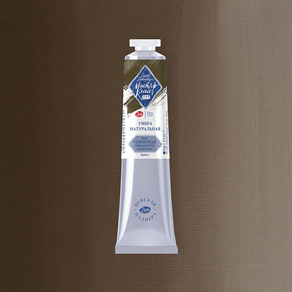 Краски темперные "Мастер-класс", 415 умбра натуральная, 46 мл., туба - 2