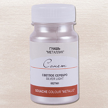 Краски гуашевые металлик "Сонет", 961 серебро светлое, 100 мл., банка