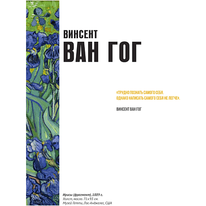 Книга "Картинная галерея. Постимпрессионизм" (Книга в футляре + плакаты) - 7