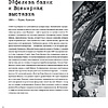 Книга "Легендарные фотографии, изменившие мир", Маргарита Джакоза, Роберто Моттаделли, Джанни Морелли - 13