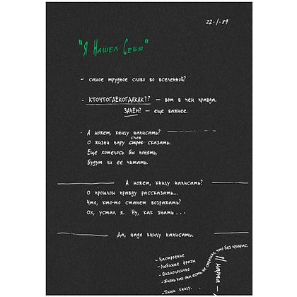 Книга "Зеленый свет", Мэттью Макконахи - 4