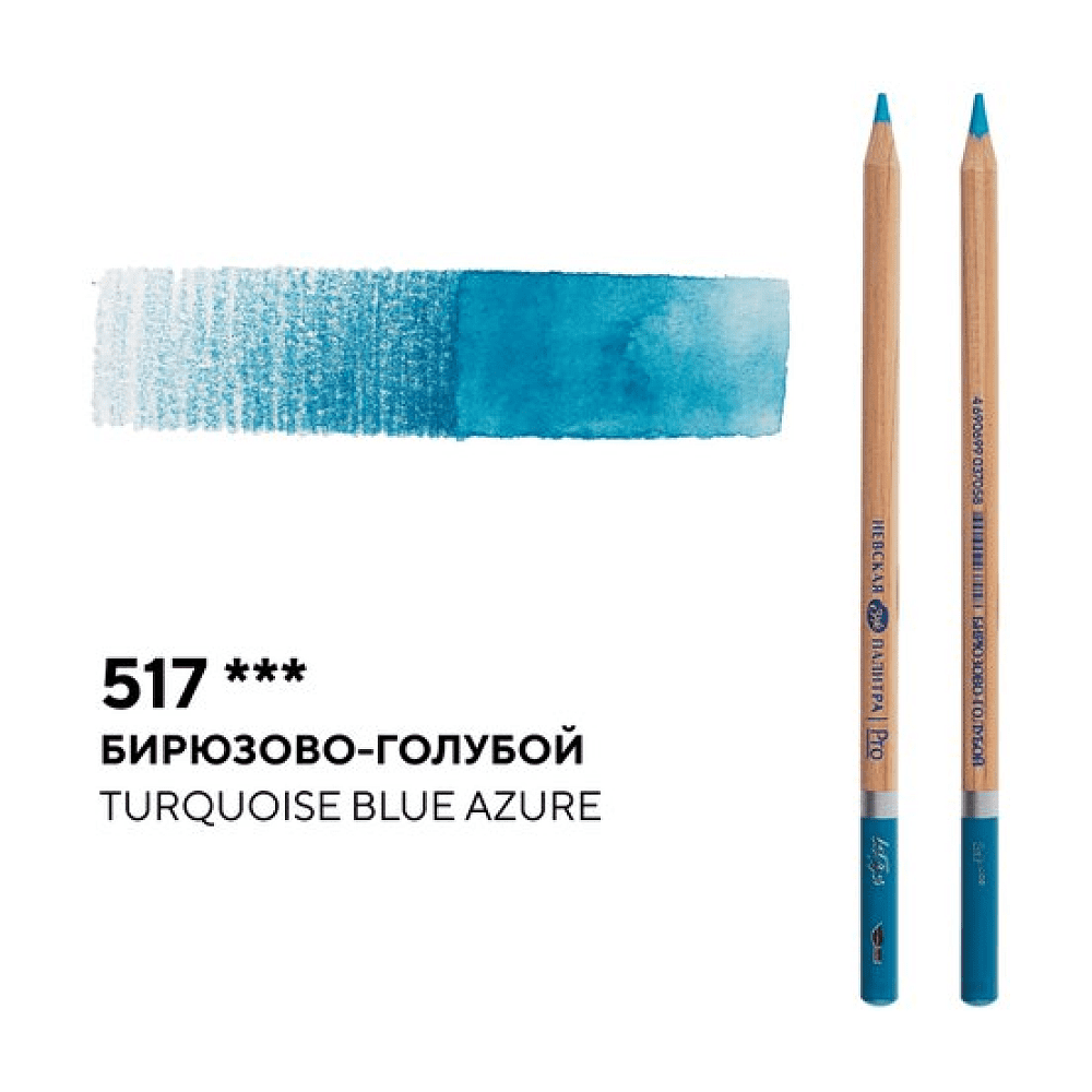 Карандаш акварельный "Белые ночи", 517, бирюзово-голубой - 2
