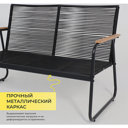 Комплект мебели садовой AksHome GARDENIA (кресло  2 шт, диван 1 шт, стол 1 шт), черный - 6