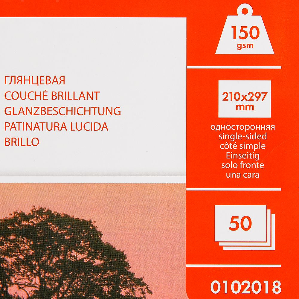 Фотобумага глянцевая для струйной фотопечати "Lomond", А4, 50 листов, 150 г/м2 - 2