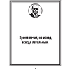 Книга "Маленькая книга пацанской мудрости Джейсона Стетхэма" - 4