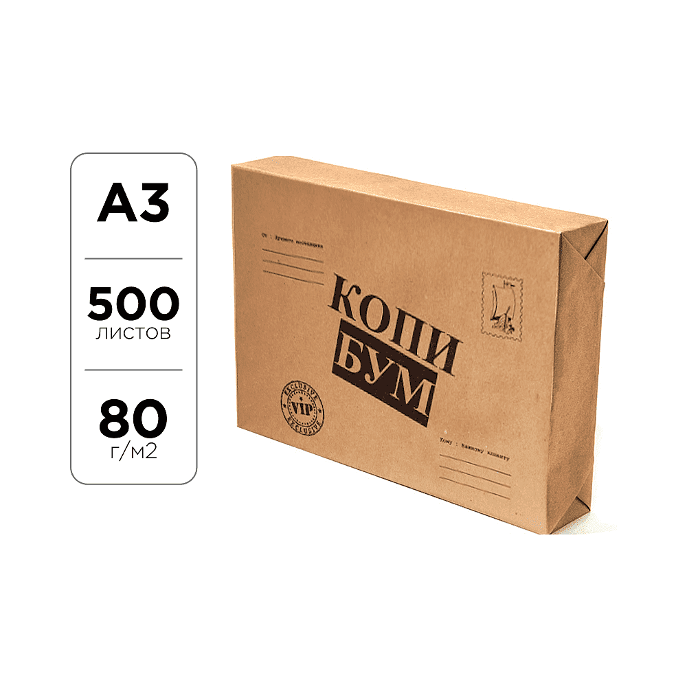 Бумага "Копи-Бум", А3, 500 листов, 80 г/м2