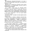 Книга "Мастер обратной связи", Елена Синякова - 10