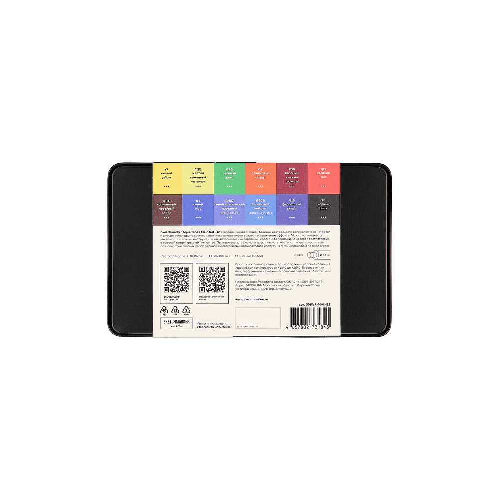 Цветные карандаши акварельные "Sketchmarker Основные цвета", набор 12 цветов, жестяной пенал - 4