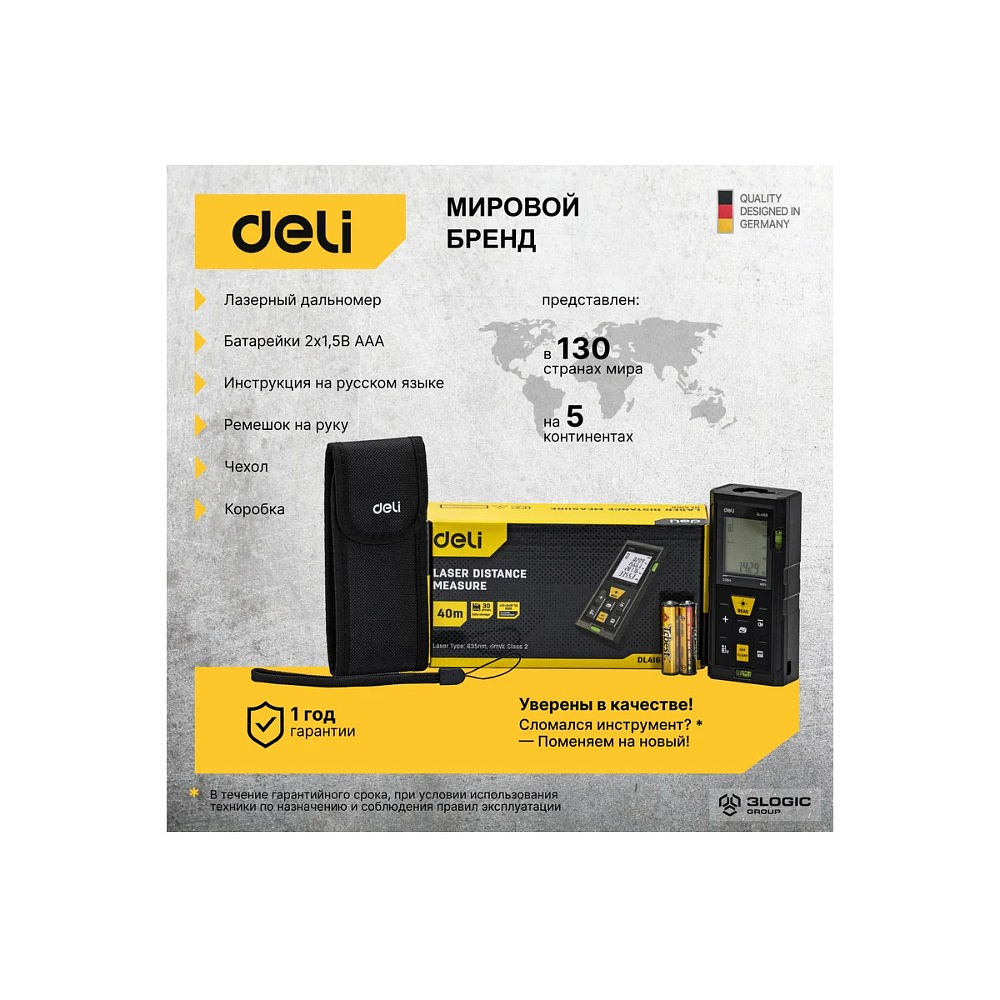 Дальномер лазерный Deli YS EDL4168, 60 м, желтый, черный - 6