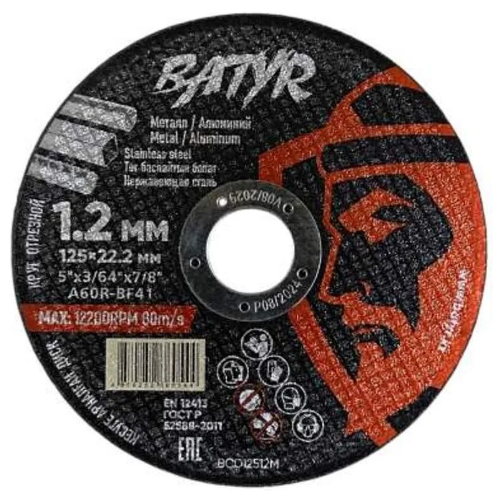 Круг отрезной по металлу Batyr, T41-125х1,2х22,2 мм