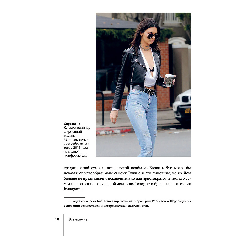 Книга "Gucci. История модного дома", Карен Гомер - 8