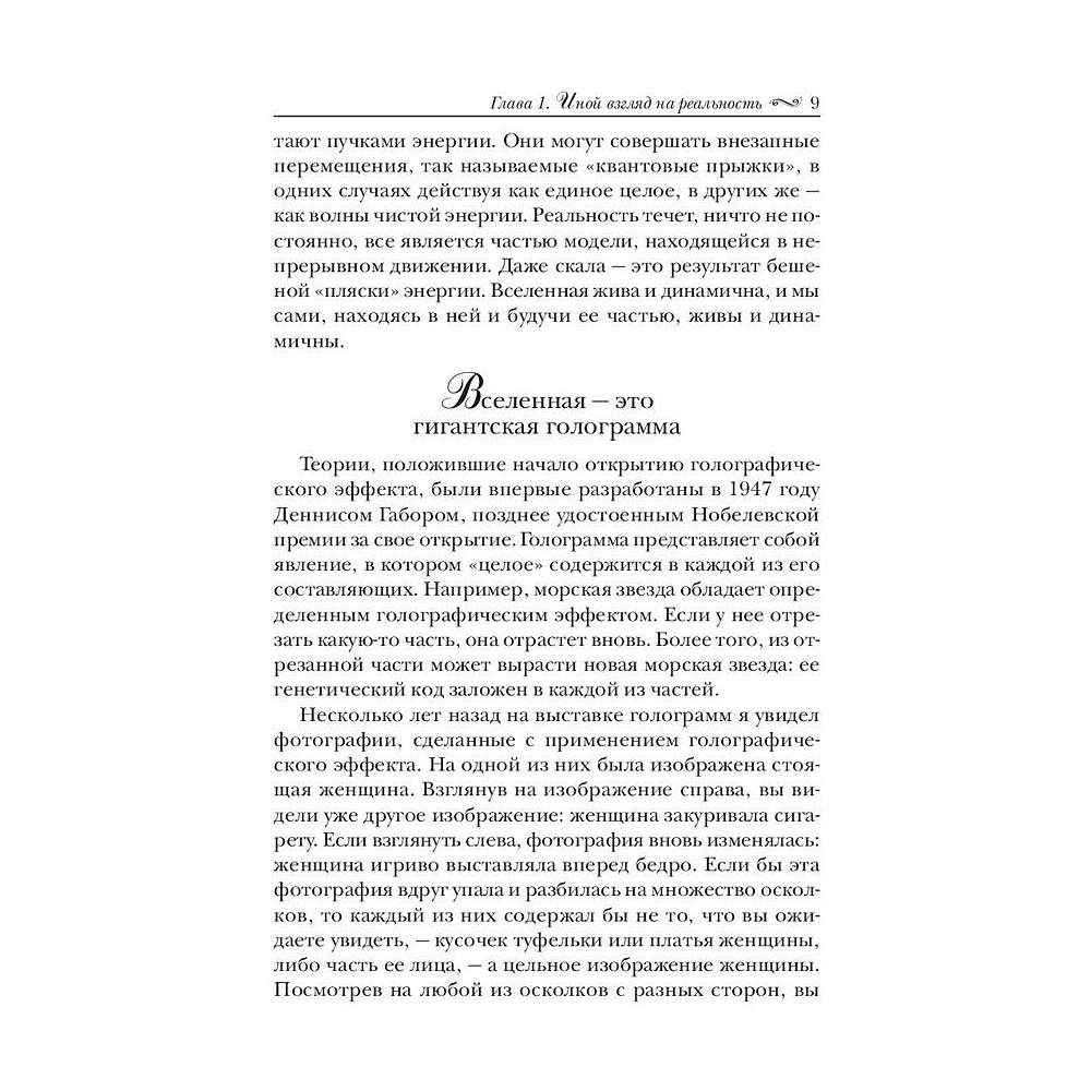 Книга "Подсознание может всё!", Джон Кехо - 7