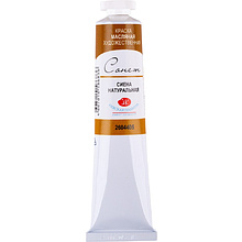 Краски масляные "Сонет", 405 сиена натуральная, 46 мл., туба