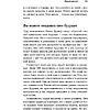 Книга "Иди и делай. 12 принципов жизни, полной побед и достижений", Брайан Трейси - 8