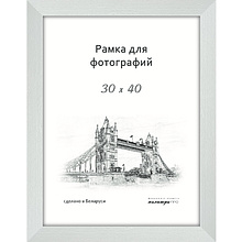 Фоторамка Палитра "630/03", 30x40 см, белый