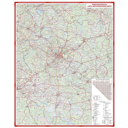 Карта настенная "Автодороги" Минская область, 120x155 см