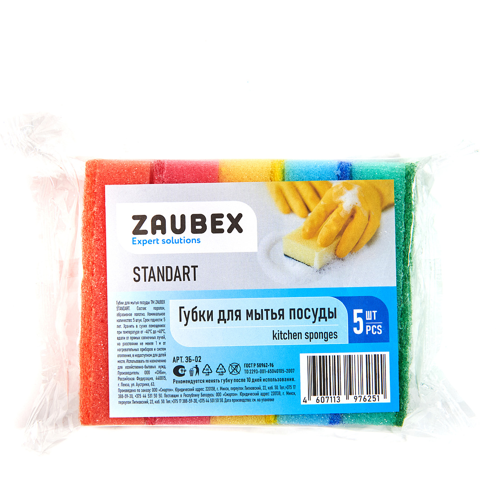 Губка кухонная для мытья посуды "Zaubex Standart"
