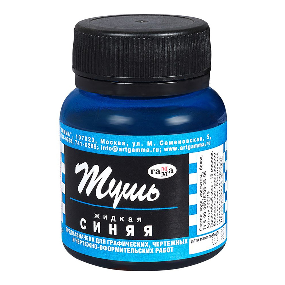 Тушь жидкая "Гамма", 70 мл, синий