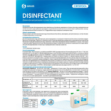 Средство дезинфицирующее для воды "CRYSPOOL", 35 кг, канистра
