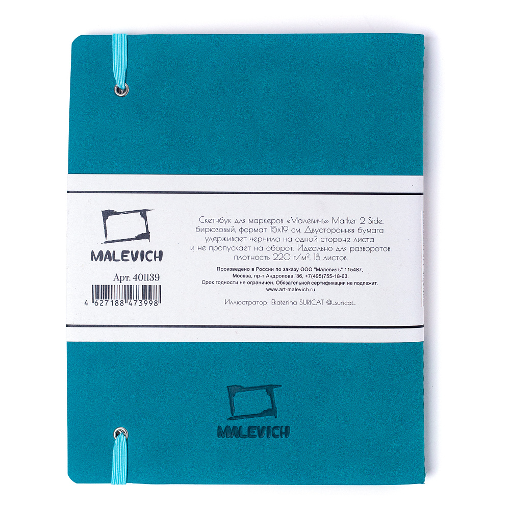 Скетчбук для маркеров "Markers", 15x19 см, 220 г/м2, 18 листов, бирюзовый - 7