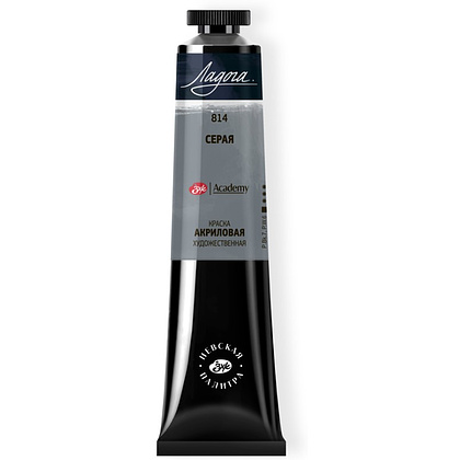 Краски акриловые "Ладога", 814 серая , 46 мл., туба