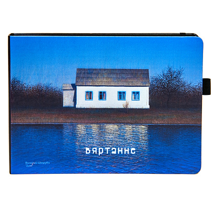 Скетчбук "Валерий Шкарубо. Дом", 21x14.8 см, 80 листов, нелинованный, черный пейзаж - 2