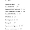 Книга "Will. Чему может научить нас простой парень, ставший самым высокооплачиваемым актером Голливуда", Смит У., Мэнсон М. - 3