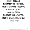 Книга "Границы равно свобода. Как перестать жить ради чужих ожиданий и освободить место в жизни для себя", Джозеф Нгуен - 5