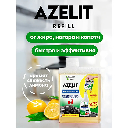 Средство чистящее для плит, духовок, грилей "Dutybox Антижир", 200 мл, концентрат - 2