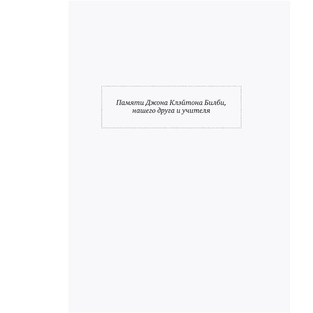 Книга "Корова на парковке. Как сохранять спокойствие, когда все бесит", Сьюзан Эдмистон, Леонард Шефф - 3