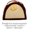 Конфеты в наборе "Impresso Premium", 424 г, коричневый - 3