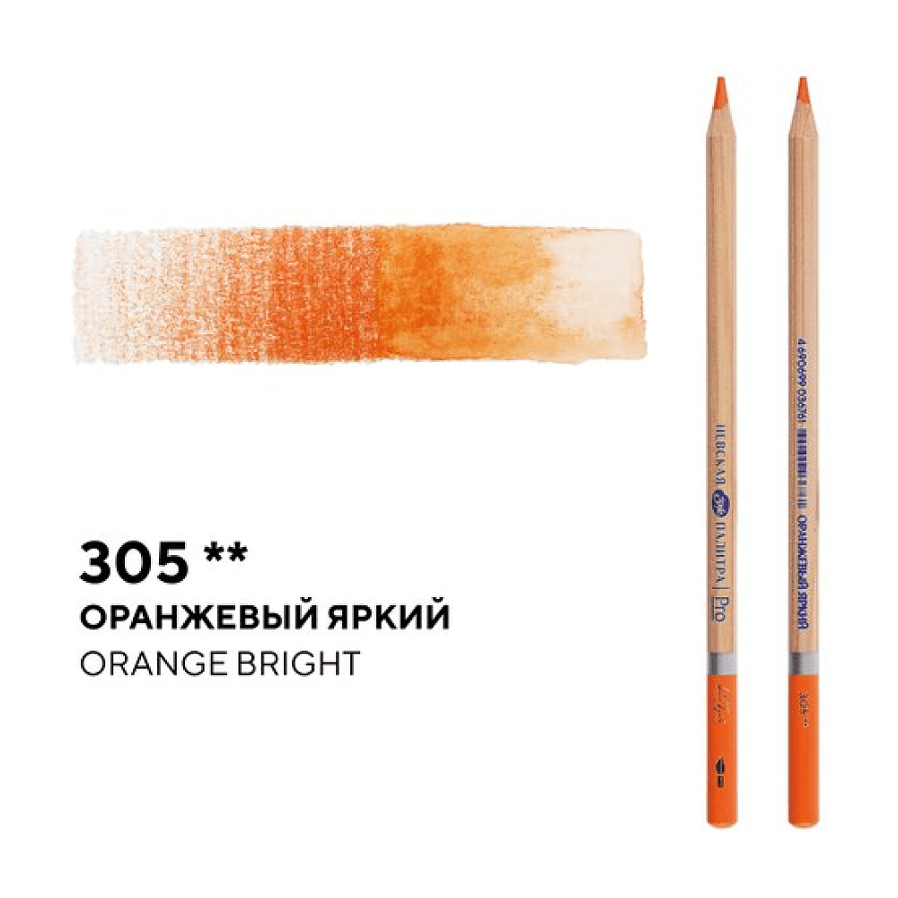 Карандаш акварельный "Белые ночи", 305, оранжевый яркий - 2