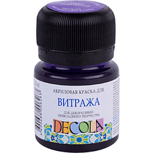 Краска акриловая для витража "Декола", 607 фиолетовая, 20 мл., банка