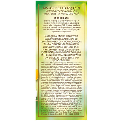 Чай "Ahmad Tea" Citrus Sensation, 25 пакетиков x1.8 г, черный - 3