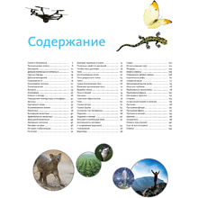 Книга "Планета Земля. Факты и фотографии"