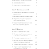 Книга "Живи настоящую жизнь. Заглянуть в себя и найти опору", Токио Годо - 3