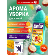Средство чистящее для сантехники "Sanfor Арома Экзотические фрукты", 750 г