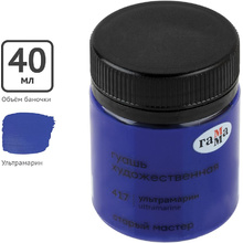 Краски гуашевые "Старый Мастер"