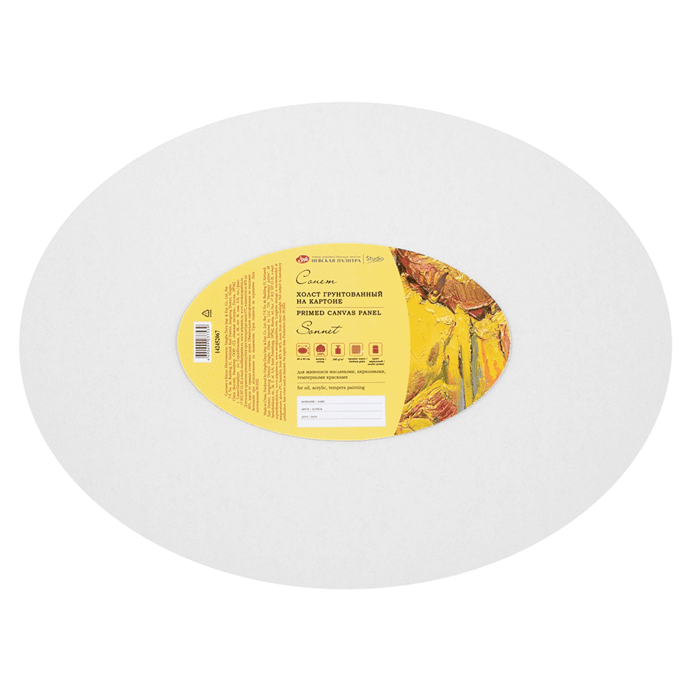 Холст на картоне овальный "Сонет", 30х40 см, хлопок, 280 г/м2, среднее зерно