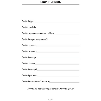 Блокнот "Burn After Writing", 138x212 мм, 144 страницы - 15